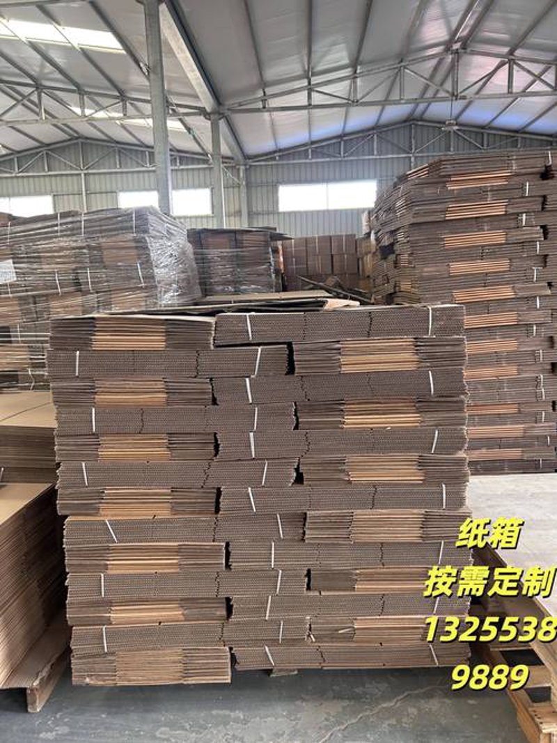 瓦楞纸箱批发