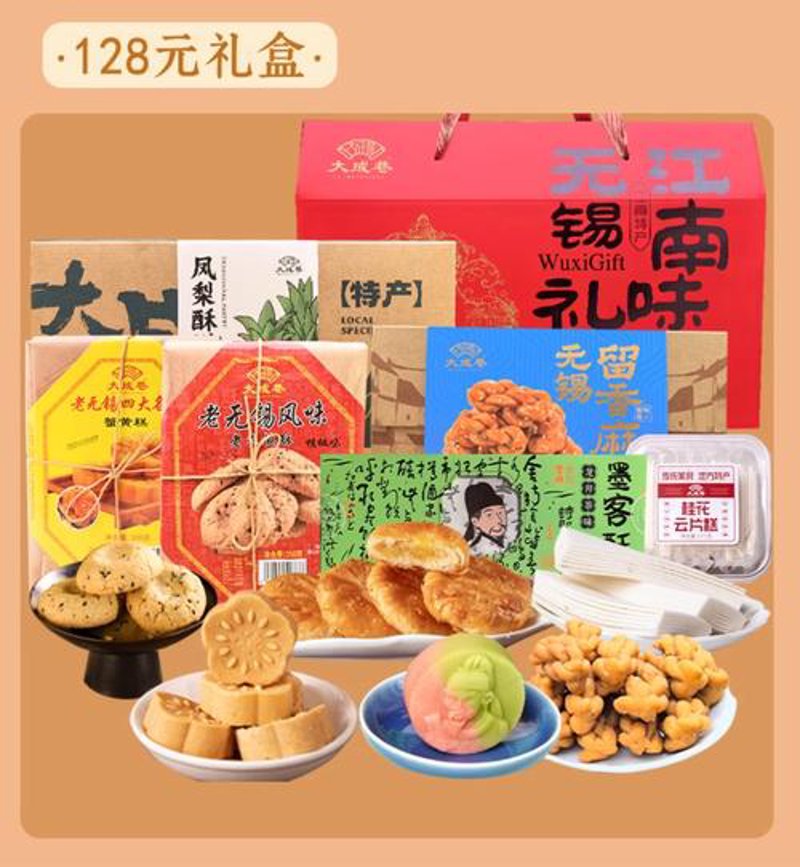 食品包装箱